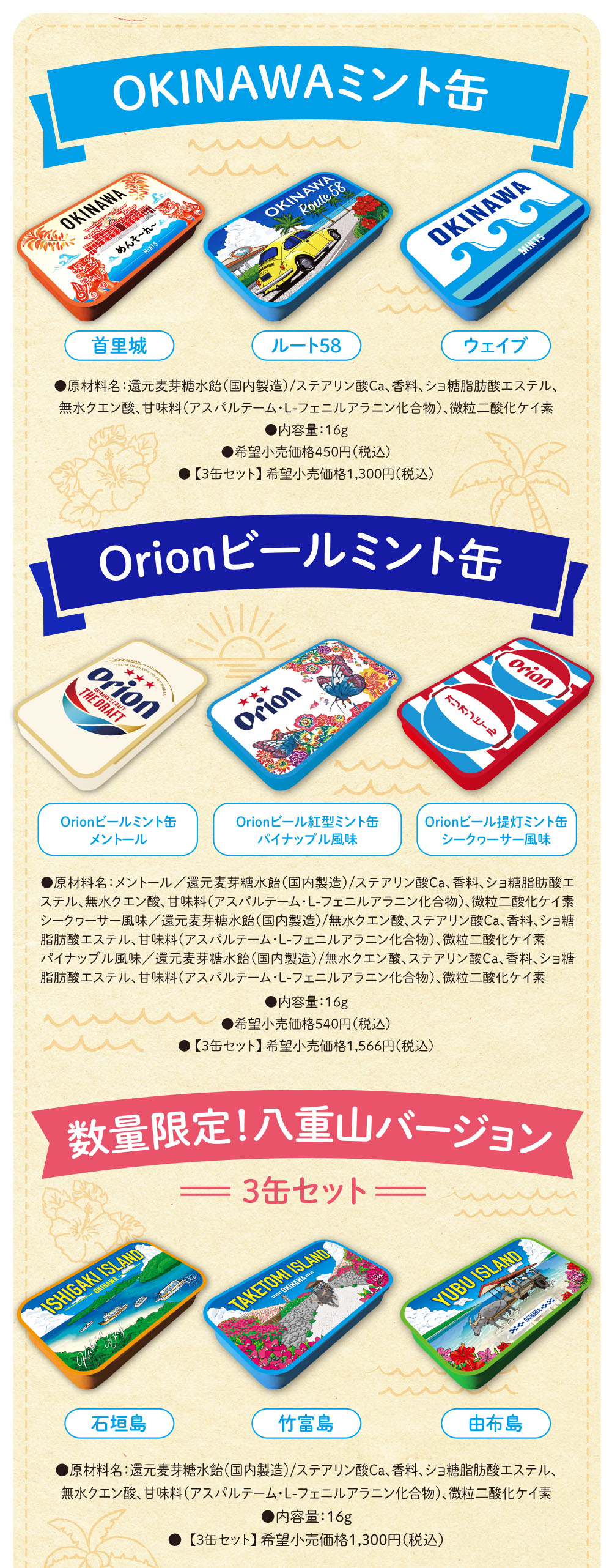 ラインナップ