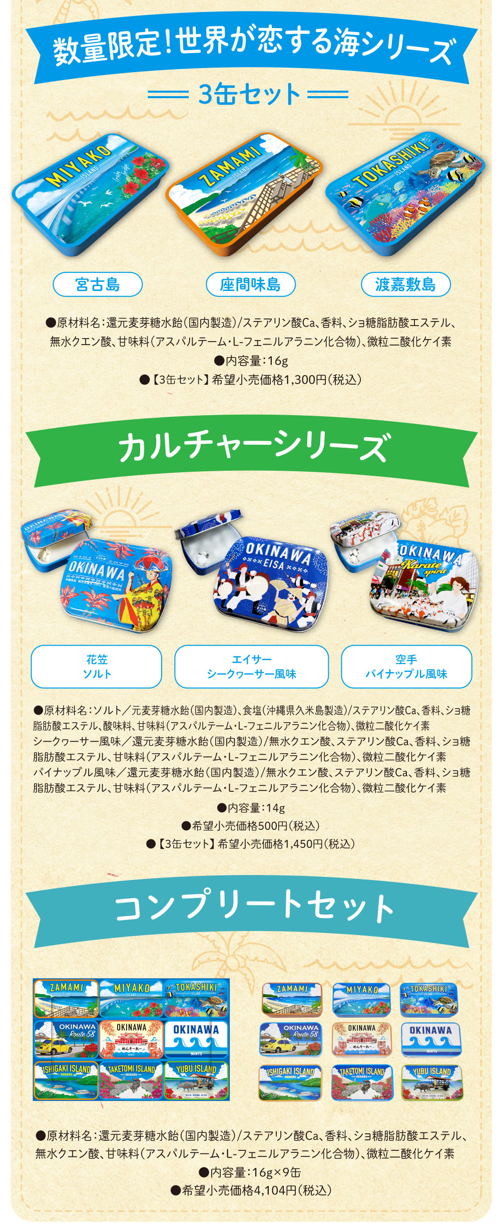 ラインナップ