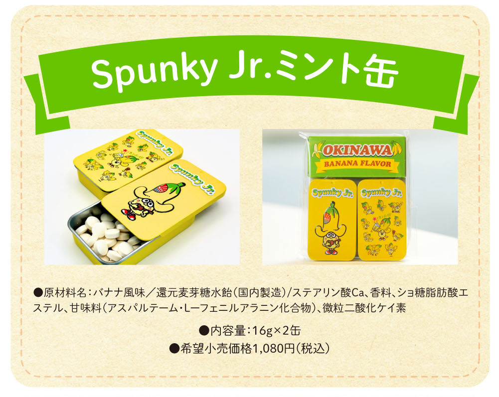 ラインナップ