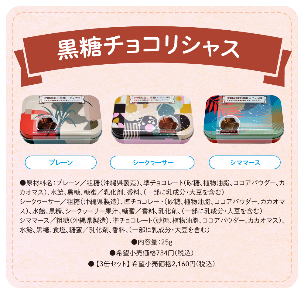 ラインナップ