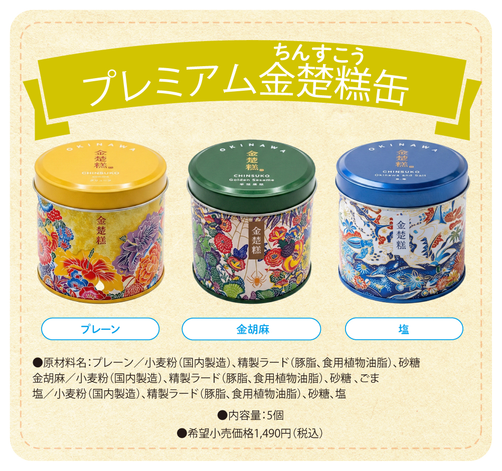 ラインナップ