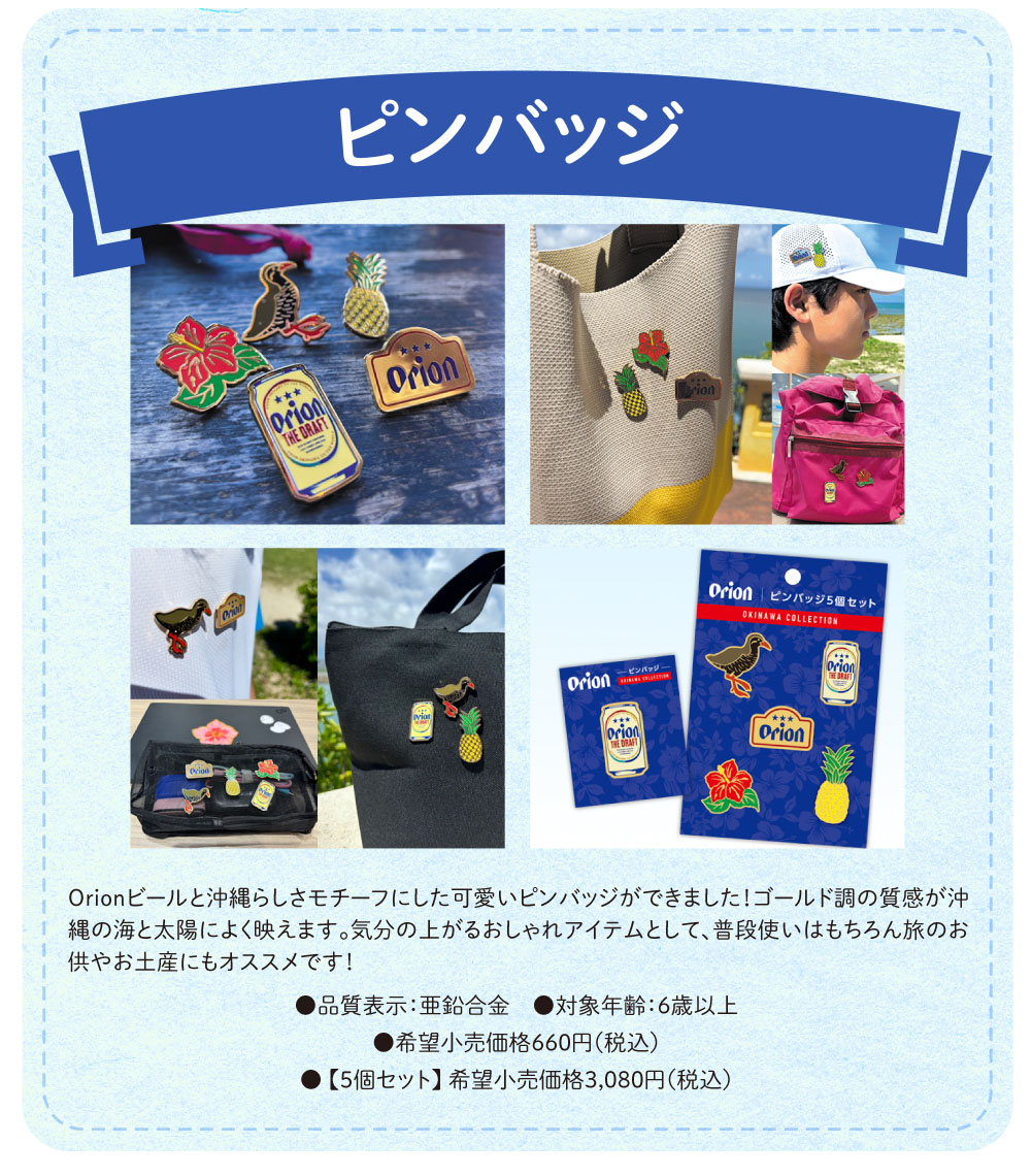 ラインナップ